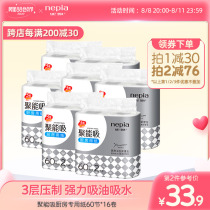 Ni Wang can suck the kitchen special paper absorbing paper and water roll strong to the oil household with 60 knots * 16 rolls