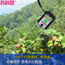 Su Kehui Tea seed moisture meter Tea fruit moisture meter KH-113 115 Camellia seed moisture meter with voice