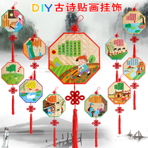 Ancient Poetry Non-woven Paste Kindergarten Parent-Child diy Making Hanging Children 3D Handmade Paste Material Package