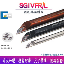 End face groove cutter small diameter hole SGIVFR16N16 20Q16 S12M-SVNFR11 inner end face cutting tool bar