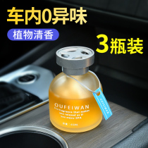 Car decoration products Daquan deodorant deodorant ornaments aromatherapy car new grade decorations pregnant baby