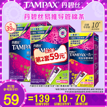 (In-store exclusive)Tampax catheter tampon tampax aunt stick built-in 39 flagship store