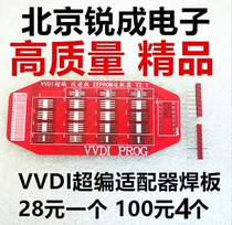 VDI PROG Super programmer welding plate VVDI adapter Super coding adapter welding plate 8 pin adapter
