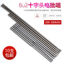 S2 802 lengthy cross electric batch head batter screwdriver head with magnetic 120 150MM