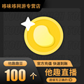 1 yuan / 100 for his / her interesting live broadcast