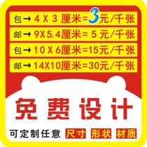 Sticker custom-made transparent PVC label custom Kraft paper printing trademark advertising LOGO custom Post paper