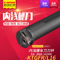 CNC inner hole grooving tool holder S16N 20R-KTGFR16 inner shallow groove tool holder Vertical inner groove knife TGF32L