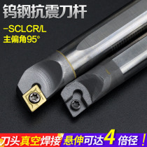 Anti-seismic tungsten steel cutter bar C12M-SCLCR06 CNC inner circle lathe machine clamp tool stiffening inner hole boring turning tool
