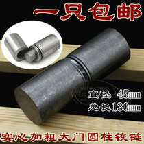 Cylindrical Hinge Welding Hinge Heavy Hinge Door Hinge Thickened Hinge Iron Door Shaft Disassembly Hinge
