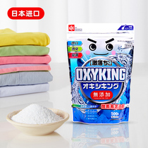 Japan Import Explosion Salt Laundry to Stains Strong Color Drifting Powder Colored Clothing Generic Bleach to Yellow Whitening God