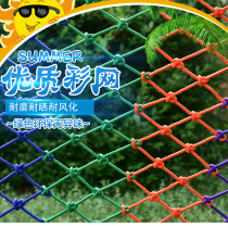 Kindergarten stair protection net Childrens safety net Balcony anti-fall net Fence net climbing net Nylon net hanging net
