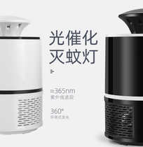 Mosquito Killer Domestic Mosquito Killer Indoor Mosquito Killer Mosquito electronic Drosophila Physical bedroom Dormitory Extinction Mosquito lamp