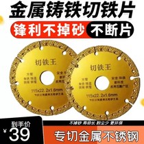 (cut iron king) metal chiron king special cut cast iron angle iron square steel ceramic angle mill universal