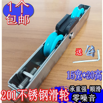 Stainless steel pulley 15 width 20 height long Strip wheel load-bearing double-layer central control Glass push-pull door and window lower wheel bearing roller