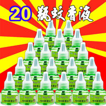 Double leopard electric mosquito repellent Odorless Insect Repellent home plug-in baby pregnant with complementary mosquito killer water liquid