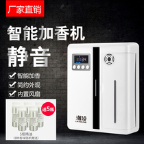 Chaoling diffuser fragrance machine hotel lobby fragrance machine commercial automatic aerosol dispenser household essential oil aroma diffuser small