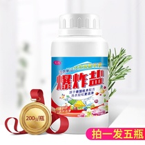 Weiya recommends explosive salt washing clothes black technology to remove stains strong baby color bleaching powder artifact washing shoes white shirt