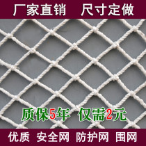 Construction Safety Net Construction Site Engineering Protection Net Staircase Balcony Anti-Fall Nets Nylon Rope Net Site Enclosure Netting isolates net