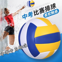 High school entrance examination volleyball No. 5 PU volleyball PU soft skin does not hurt the hand volleyball student examination volleyball training Volleyball