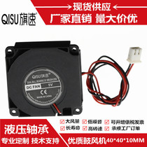 Flag speed 4010 blower 4CM cm 5v 12v 24V 3D printer turbo cooling fan