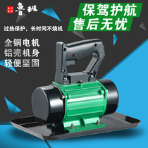 Portable concrete trowel small attached plate vibrator cement vibration polishing single three phase 220V