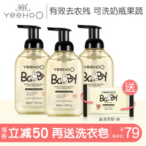Yingshi bottle cleaner baby baby special bottle washing liquid toy tableware fruit and vegetable cleaner cleaning liquid