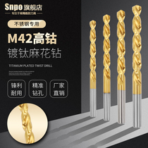 M42 with cobalt plated titanium twist drill bit stainless steel stiletto drill Ultra Hard Steel Punch 1 2 3 4 5 6 8MM