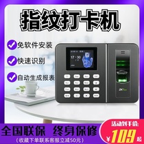 Attendance clock Check-in School electronic wireless attendance machine Branch technology View fingerprint device Fingerprint punch card machine