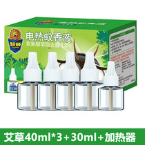 Chaowei electric mosquito repellent liquid household plug-in mosquito repellent water liquid supplement Wormwood fragrance 4 bottles 1 device