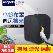 Bird cage gown square insulation shading block windproof artifact winter artifact tiger skin parrot supplies