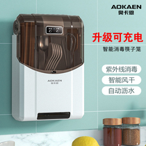 Advanced disinfection chopsticks tube dryer kitchen household tableware storage rack Net red wall hanging grid box