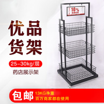 Supermarket shelves Display shelves drugstore cashier shelves Mingchuang funds Youpin shelves with wheels three-layer hanging basket iron