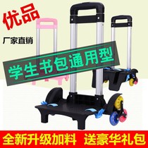 Accessories trolley frame schoolbag elementary school student accessories trolley climbing universal detachable accessories trolley waterproof female