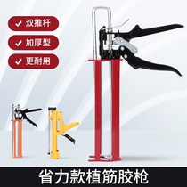 Yuda planting bar glue gun injection type glue gun tube type reinforced reinforced structural glue special tool for reinforced structural glue