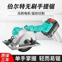 5 inch Dayi socket brushless lithium electric circular saw Wood stone cutting machine multi-function marble machine portable saw