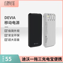 (mao brand GOOD) Divo devia comes with four batteries 10000 mA capacity portable