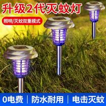 Solar Stainless Steel Mosquito Killer Lamp Outdoor Waterproof Garden Outdoor Patio Lawn Physical Electric Shock Mosquito Repellent