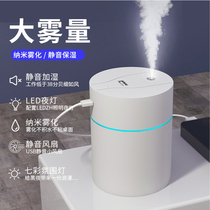 Humidifier support gift logo custom home usb silent bedroom small student dormitory with car portable mini office Air large spray face hydration instrument Desktop indoor