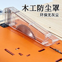 New disc saw guard woodworking push table saw woodworking woodworking tool large full saw table accessories transparent protective cover