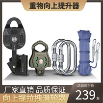 Lifting pulley weight lifter lifting device lifting machine roof car expansion and pay-off small lifting device movable