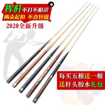 Black eight special cue carbon fiber pool club Chinese eight ball club small head billiard Big Head Club