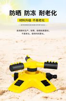 360 degree sprinkler sprinkler Garden watering automatic rotary sprinkler sprinkler Green lawn irrigation sprinkler