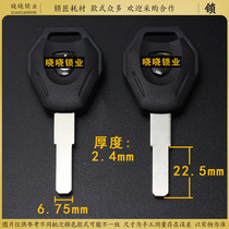 CM617] Star Electric Vehicle C Level Key Blank Light Plate Milling Serpentine Trough electric motorcycle Key embryo