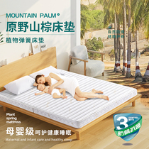 Anti-mite tatami mattress Sub-foldable custom-made custom-made Mountain brown jute mattress Children tread on the rice-collapse Collapse Mi Mat