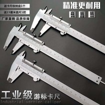 Integrated 150 industrial grade stainless steel mm300 tool digital display high precision measuring vernier caliper vernier caliper