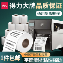 Del three anti-thermal paper self-adhesive label paper 20 30 40 50 60 70 80 100 * 150mm barcode printer waterproof thermal label printing paper oil-proof White