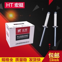 Blind rivet rivet aluminium rivet mao ding pull 2 4 3 2 3*4 5 6 7 8 9 10 12