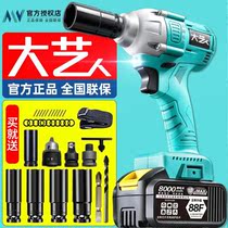 German electric wrench large torque impact air gun brushless auto repair charging powerful charging shelf worker sleeve tool