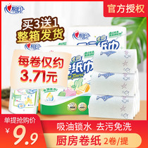 Heart printing kitchen paper absorbent oil-absorbing paper fried kitchen special paper thick roll paper towel kitchen paper Real Fit