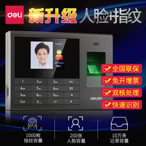 Deli 3765 face recognition attendance machine Fingerprint all-in-one machine finger check-in company employees to work face brush fingerprint instrument face attendance machine to work face punch machine